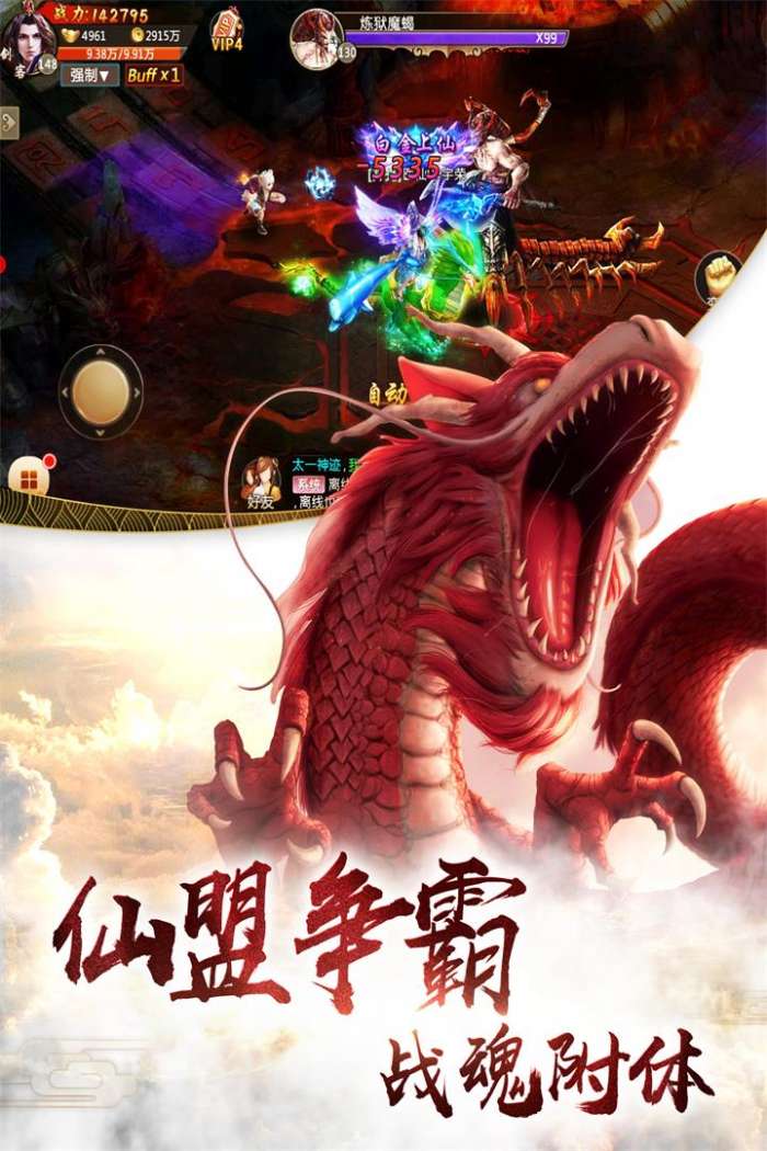蛮荒神兽记图4