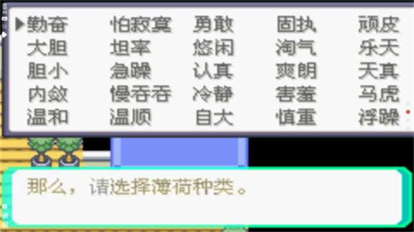 口袋妖怪究极绿宝石萌娘版图1