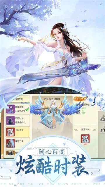 招摇如歌官方版图3