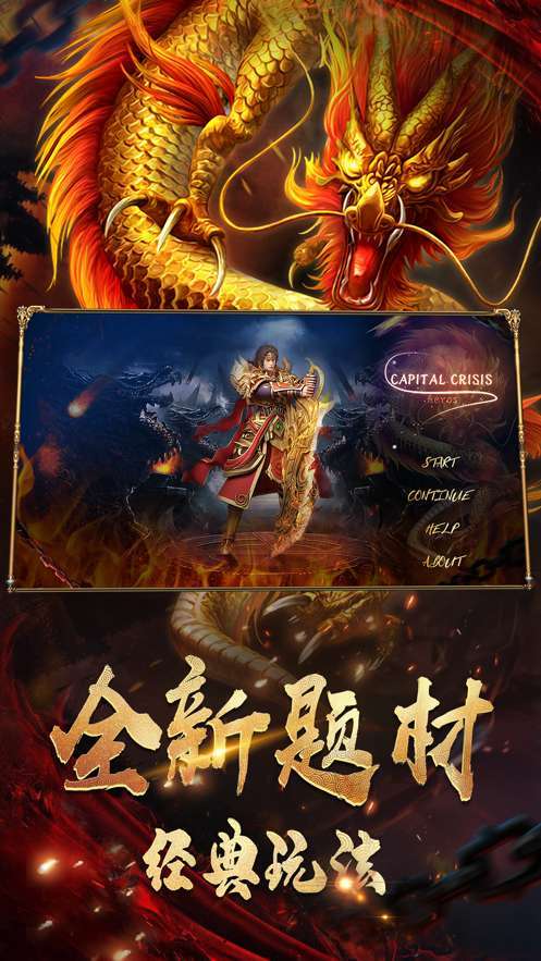 雷霆之怒火至尊版图3