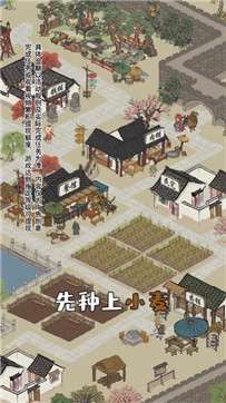 江南幸福生活升级版图3
