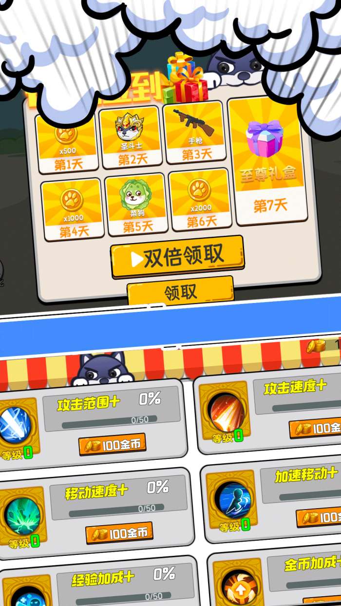 节奏砍砍砍图2