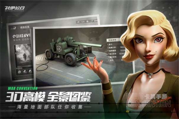 战争公约图4
