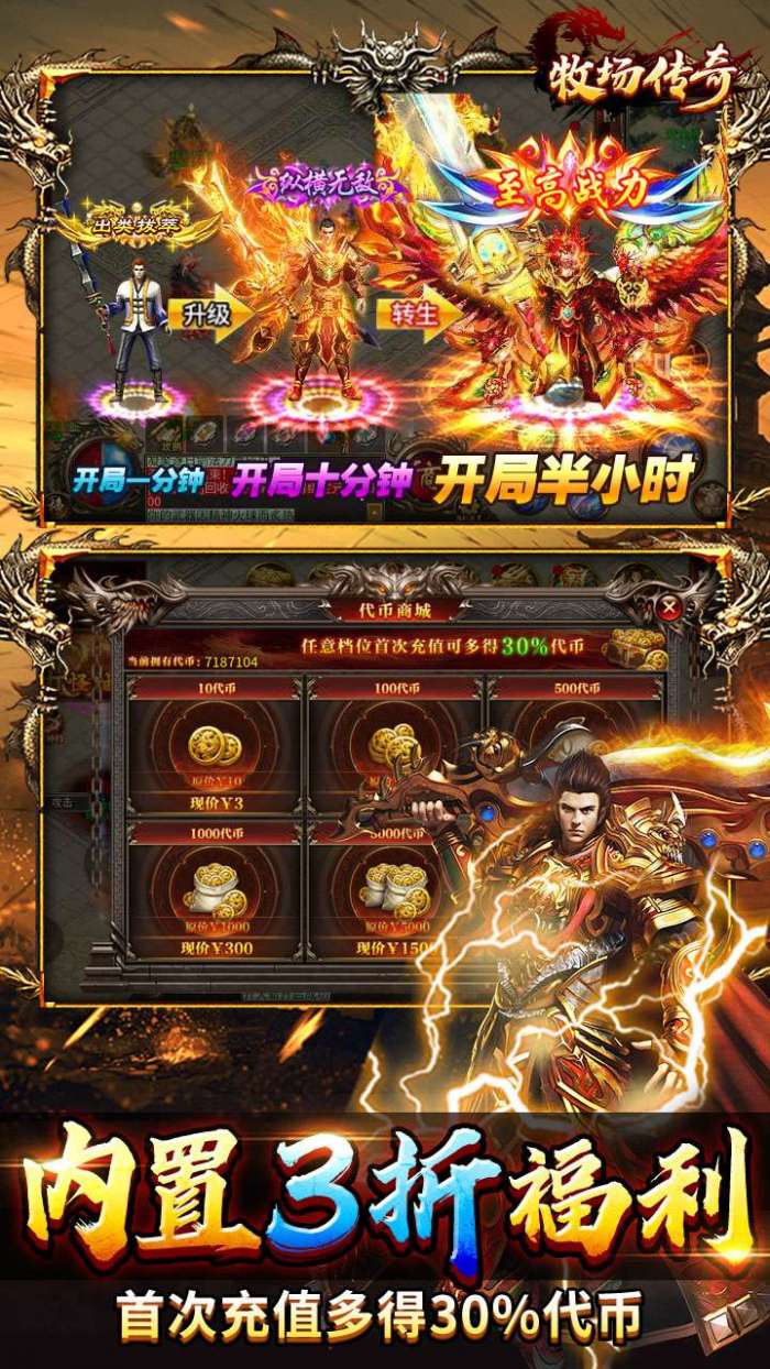 牧场传奇（百亿灵符高爆版）图5
