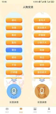 云宇猫狗翻译图3