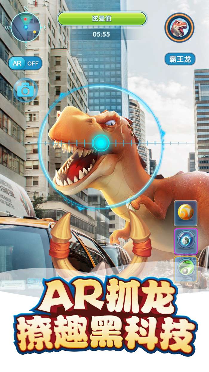 我的恐龙公测版图2