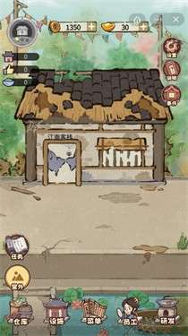 江湖大掌柜图2