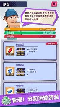 姐姐快递来了游戏图3