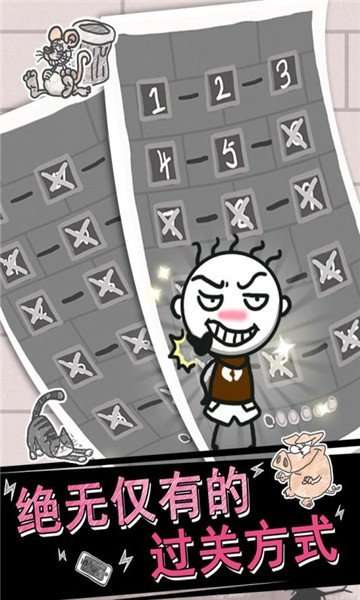 史小坑的烦恼1考试手机版图2