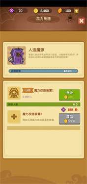 模拟魔法学院图1
