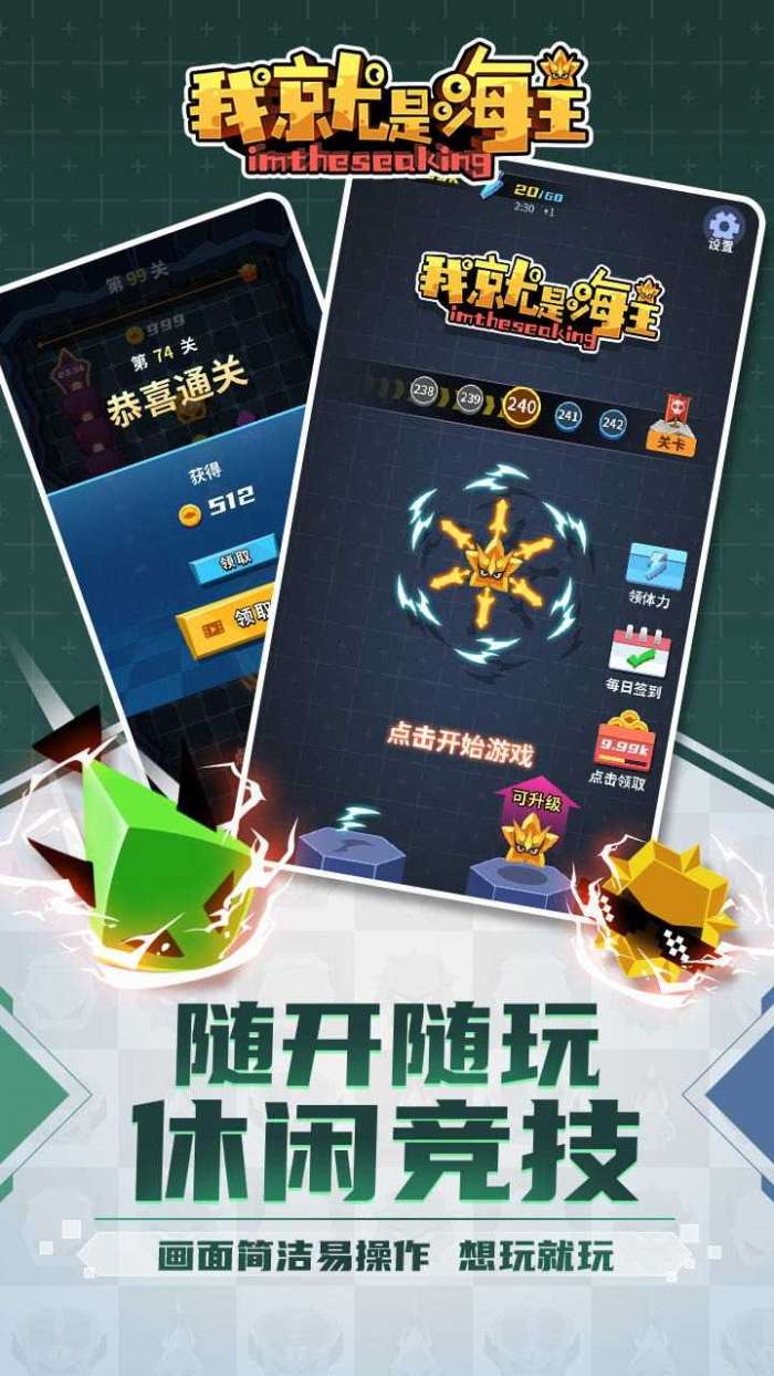 我就是海王无广告图4