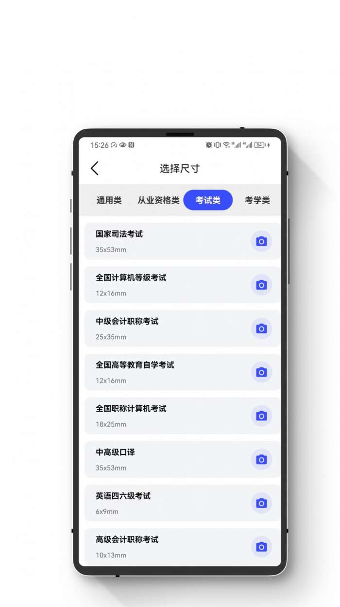 小朋证件照图3