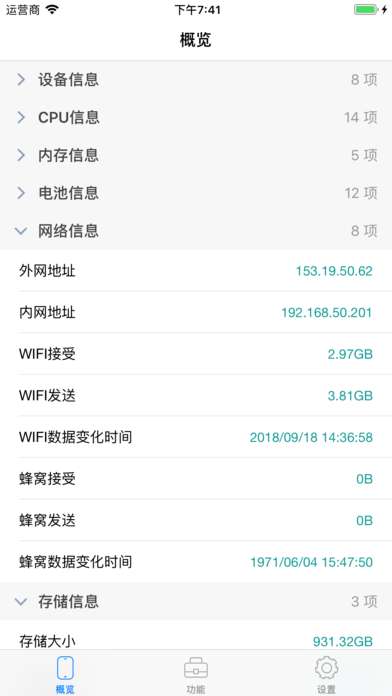 CPU DasherX手机版图2