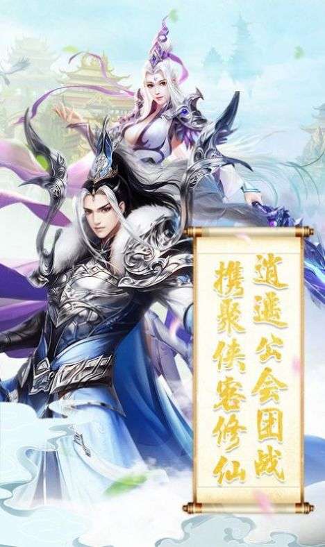 御剑江湖行图2