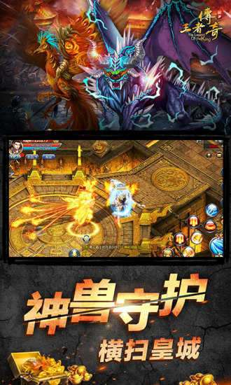 岁月征途决战圣殿图1