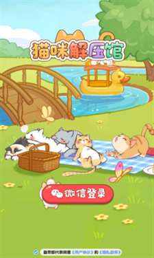 猫咪解压馆图2