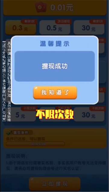 外卖来了红包版图1
