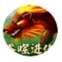 山海异神录