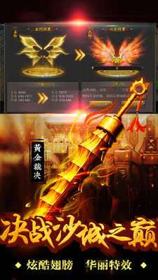 手机版传奇个人单机版图4