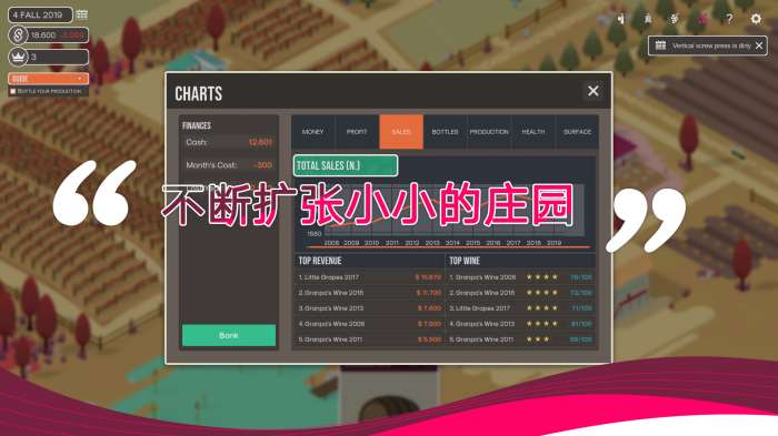 酿造物语图1