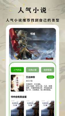 小书亭阅读器图2