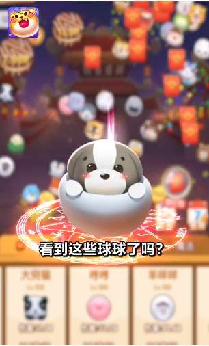 超级弹力球图1