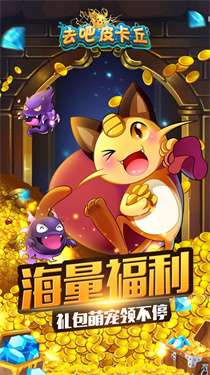 热血精灵王无广告版图1