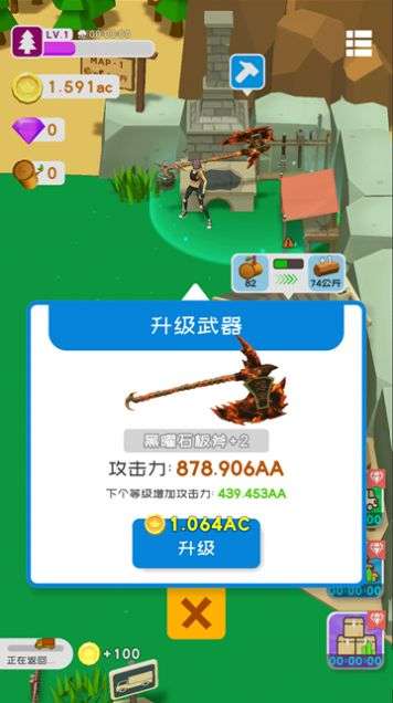 我用神器撸大树图1