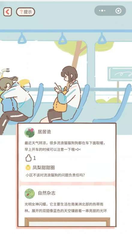 做你的猫图4