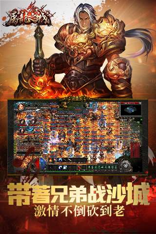 屠龙之城安卓版图3