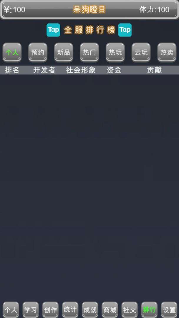 独立游戏创业路图3