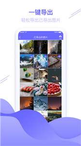图片修复管家图1