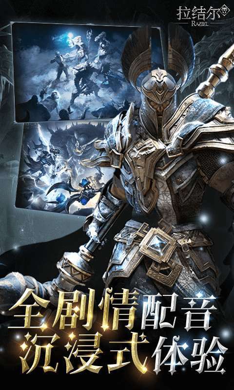 拉结尔（0.1折暗黑巨作）图2