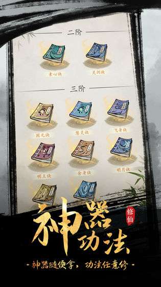 全民飞剑图3