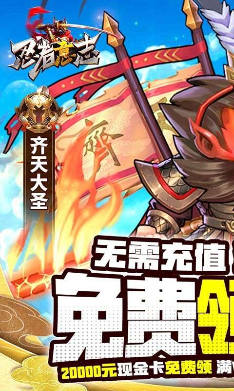 忍者意志红包版图1
