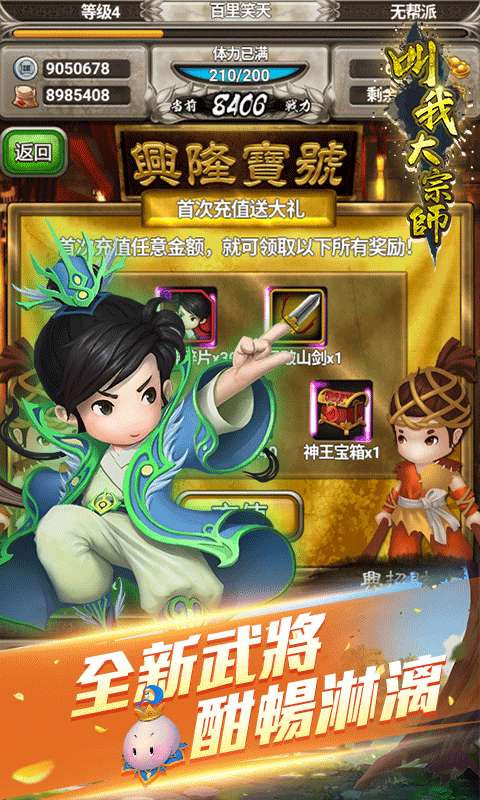 叫我大宗师图4