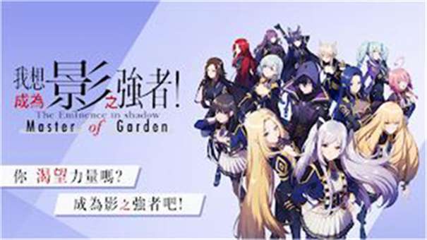 我想成为影之强者台服图4