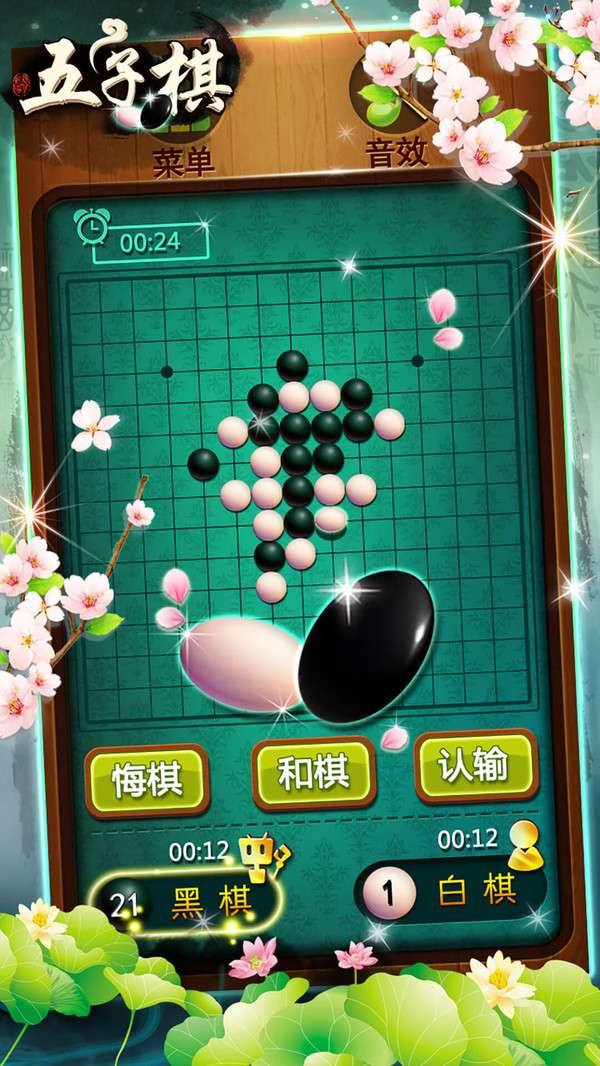 五子棋大战图3