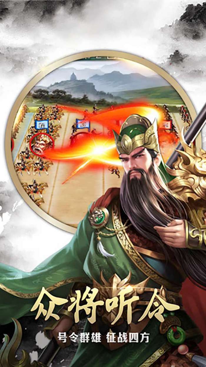 兵临三国（无限永抽万充）图2