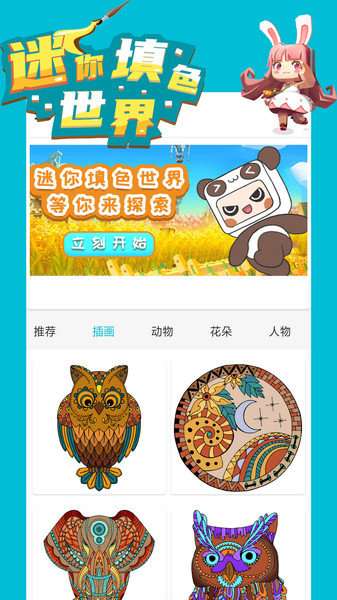 数字填色迷你世界图1