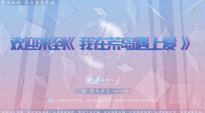 我在荒岛遇到爱破解版金手指图1