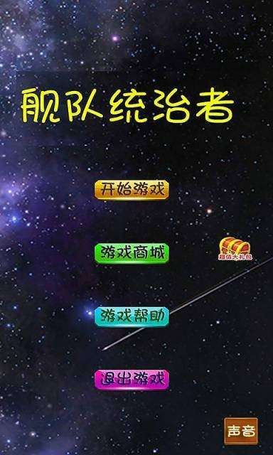 龙珠超激斗图3