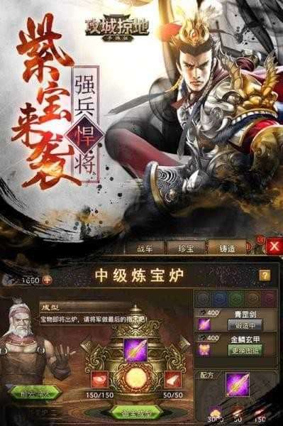 攻城掠地红包版图4