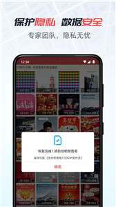 数据恢复猿图1
