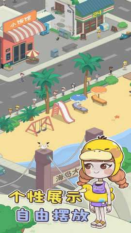 海岛村破解版图1