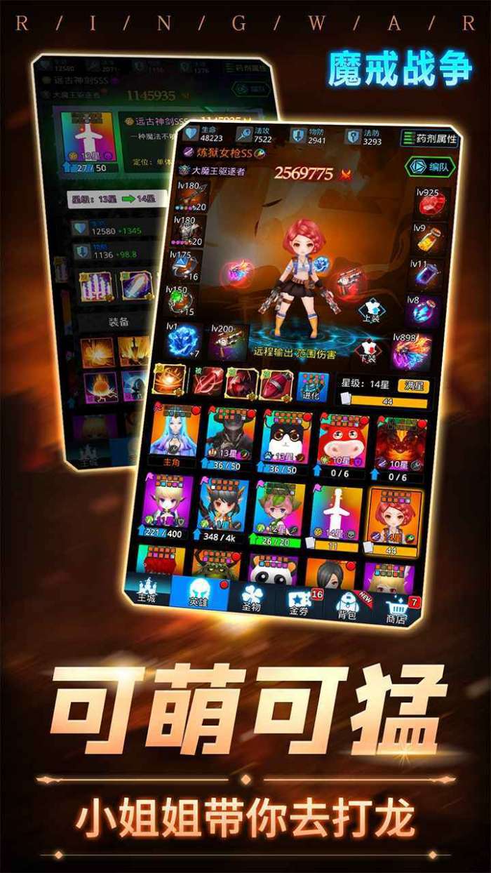 魔戒战争无限钻石破解版图1