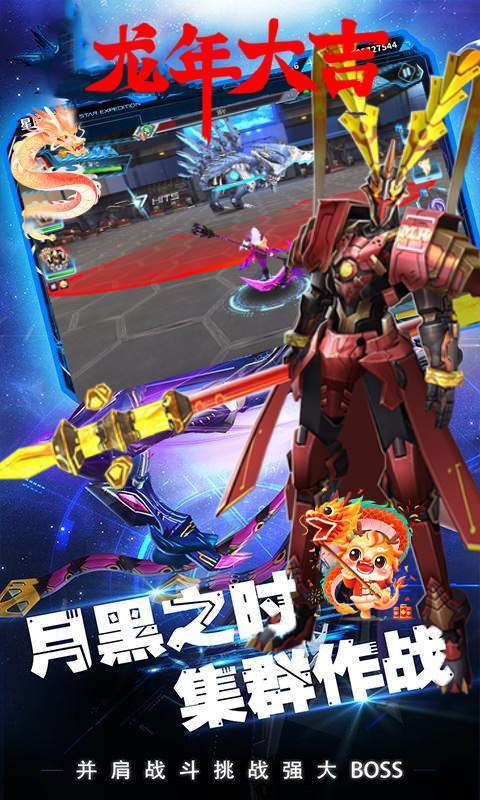 战秦(龙年机甲版)图3