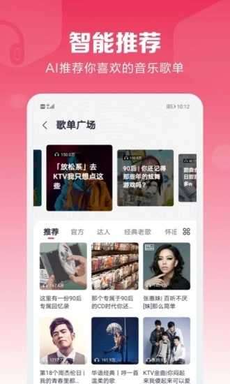 咪咕音乐播放器图2