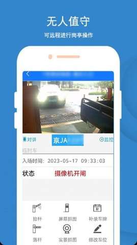 蓝卡停车图2