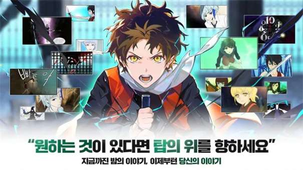 神之塔M图3